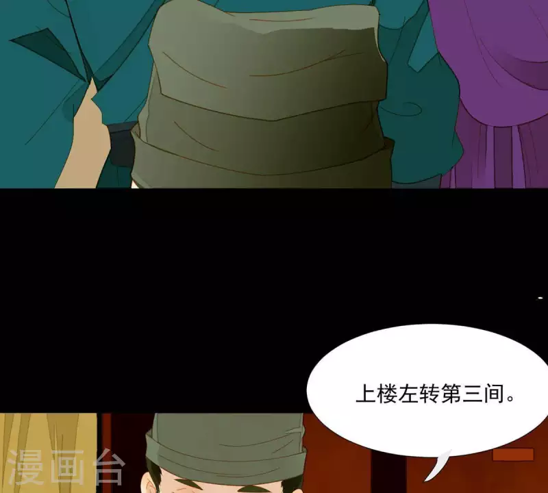 君非君韩漫全集-第58话 一间卧房无删减无遮挡章节图片 