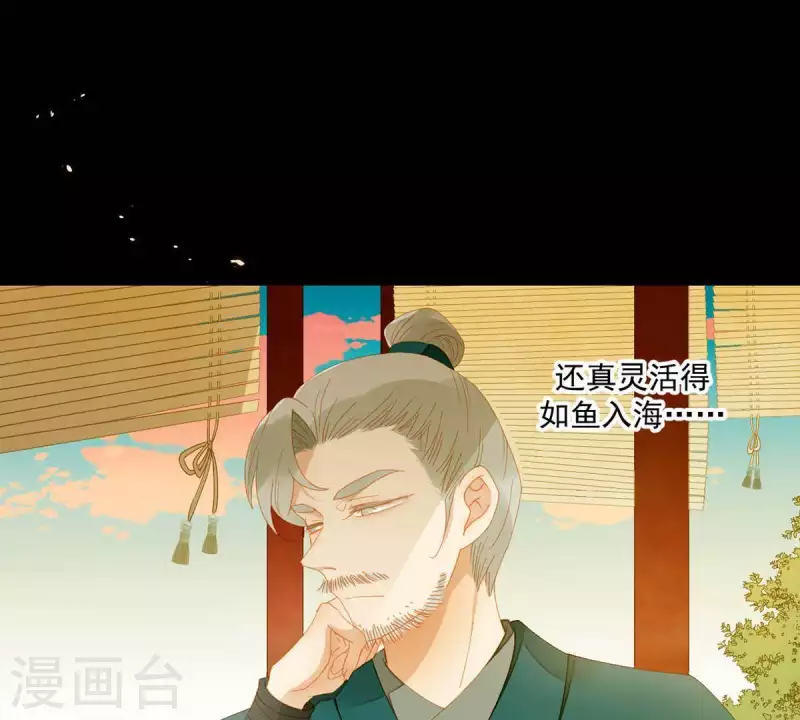 君非君韩漫全集-第58话 一间卧房无删减无遮挡章节图片 