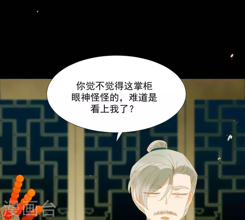 君非君韩漫全集-第58话 一间卧房无删减无遮挡章节图片 