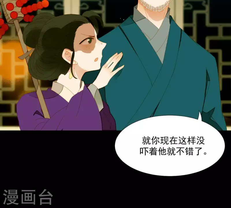 君非君韩漫全集-第58话 一间卧房无删减无遮挡章节图片 