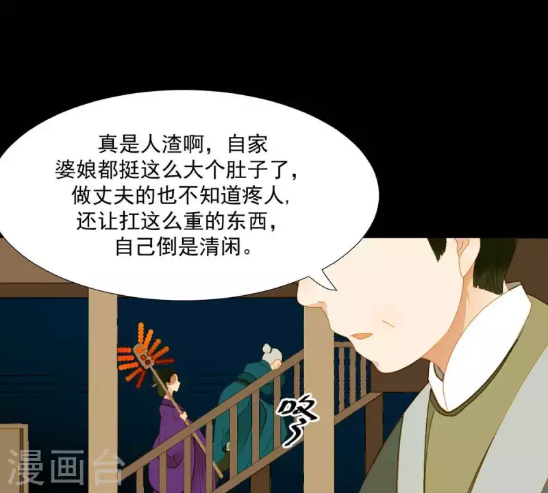 君非君韩漫全集-第58话 一间卧房无删减无遮挡章节图片 