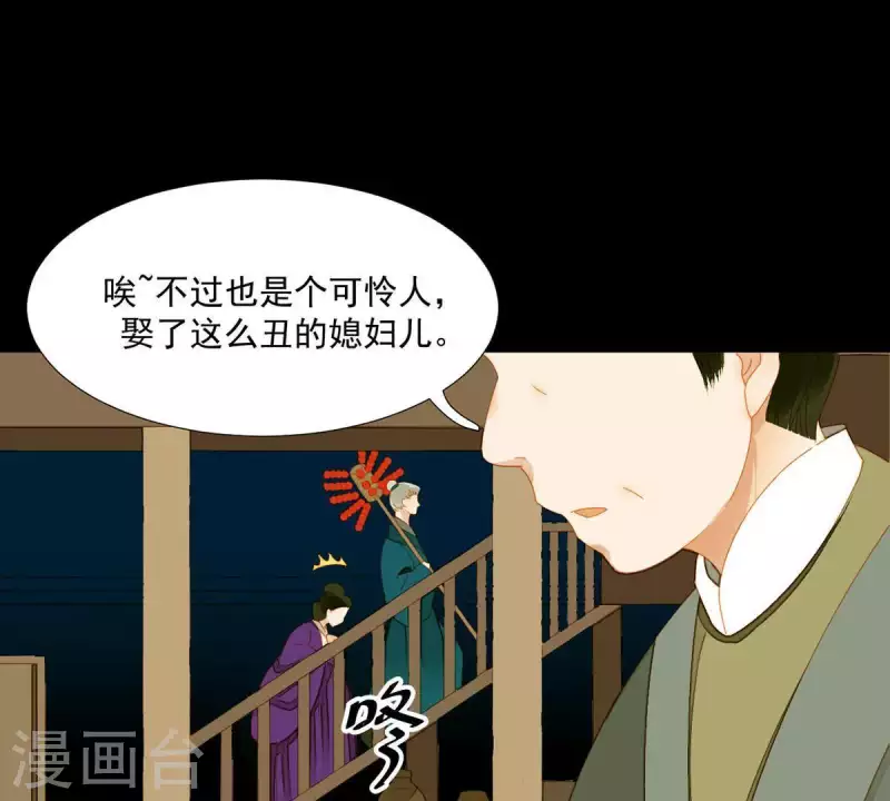 君非君韩漫全集-第58话 一间卧房无删减无遮挡章节图片 
