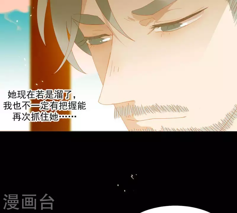 君非君韩漫全集-第58话 一间卧房无删减无遮挡章节图片 