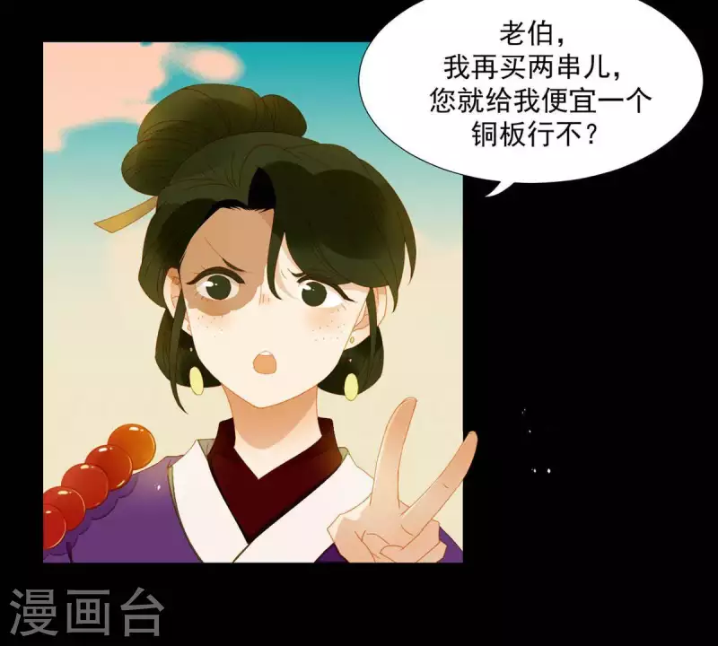 君非君韩漫全集-第58话 一间卧房无删减无遮挡章节图片 