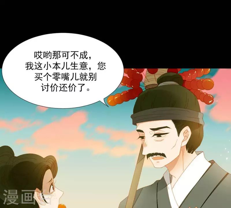 君非君韩漫全集-第58话 一间卧房无删减无遮挡章节图片 