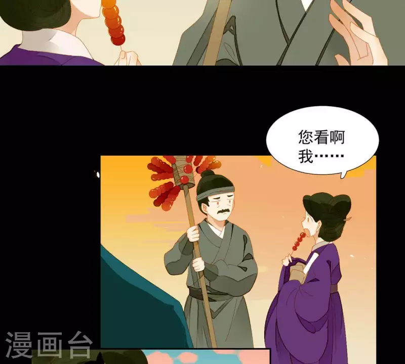 君非君韩漫全集-第58话 一间卧房无删减无遮挡章节图片 
