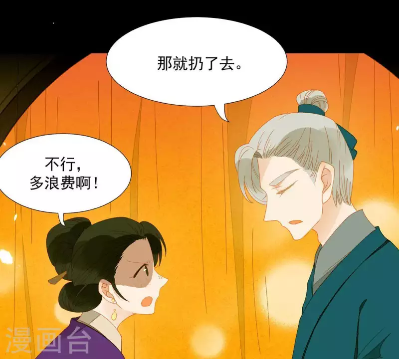 君非君韩漫全集-第59话 乖儿子~无删减无遮挡章节图片 