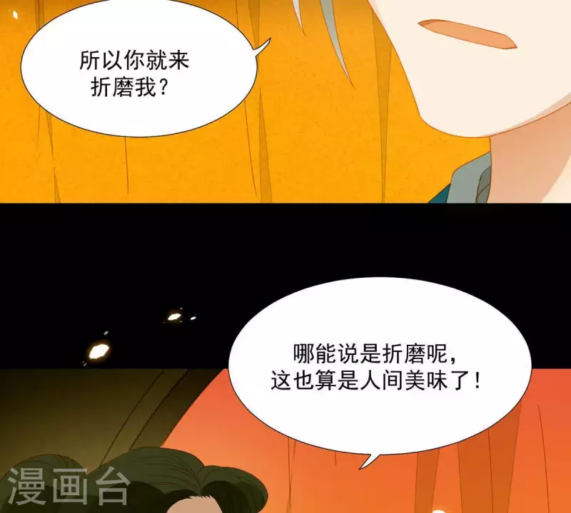 君非君韩漫全集-第59话 乖儿子~无删减无遮挡章节图片 