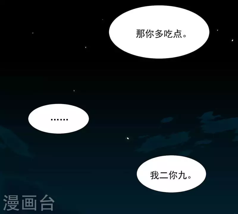 君非君韩漫全集-第59话 乖儿子~无删减无遮挡章节图片 