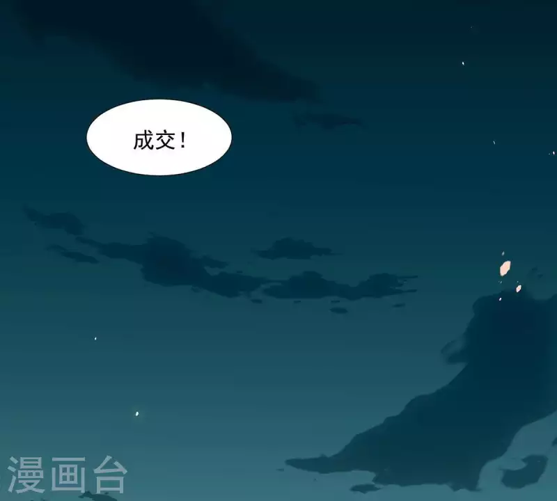 君非君韩漫全集-第59话 乖儿子~无删减无遮挡章节图片 