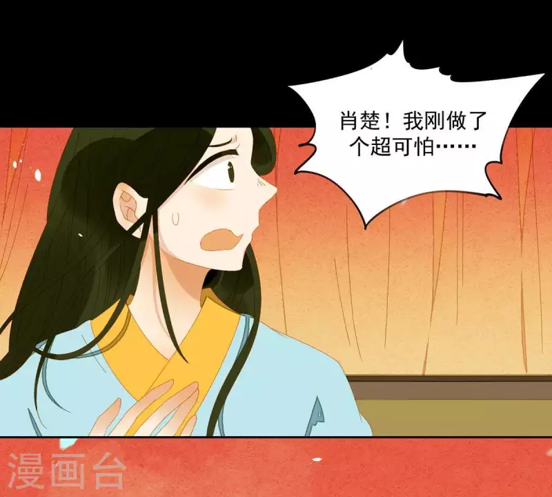 君非君韩漫全集-第59话 乖儿子~无删减无遮挡章节图片 