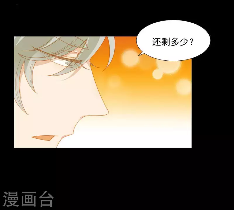 君非君韩漫全集-第59话 乖儿子~无删减无遮挡章节图片 