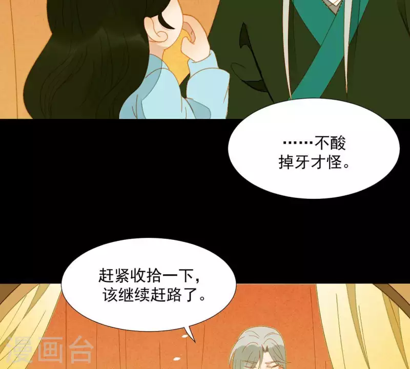 君非君韩漫全集-第59话 乖儿子~无删减无遮挡章节图片 