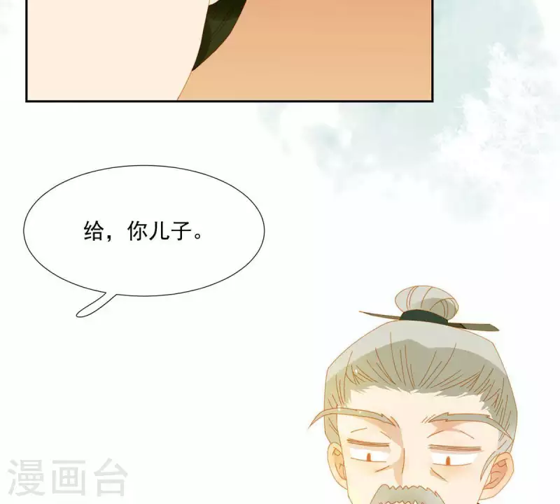 君非君韩漫全集-第59话 乖儿子~无删减无遮挡章节图片 