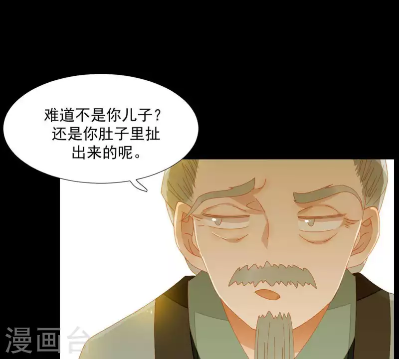 君非君韩漫全集-第59话 乖儿子~无删减无遮挡章节图片 