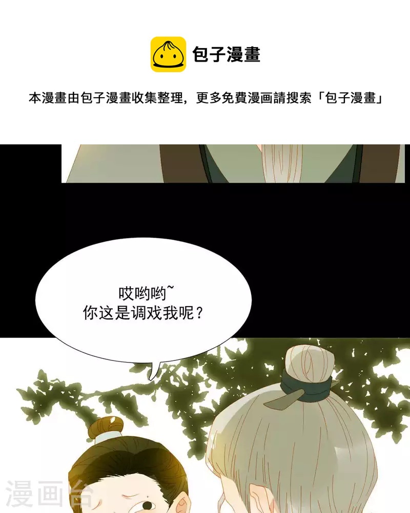 君非君韩漫全集-第59话 乖儿子~无删减无遮挡章节图片 