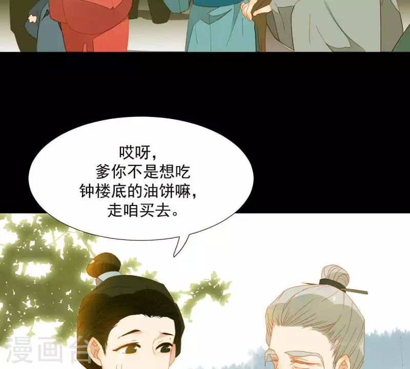 君非君韩漫全集-第59话 乖儿子~无删减无遮挡章节图片 
