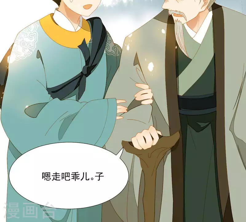 君非君韩漫全集-第59话 乖儿子~无删减无遮挡章节图片 