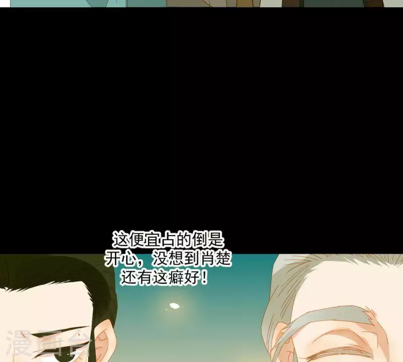 君非君韩漫全集-第59话 乖儿子~无删减无遮挡章节图片 