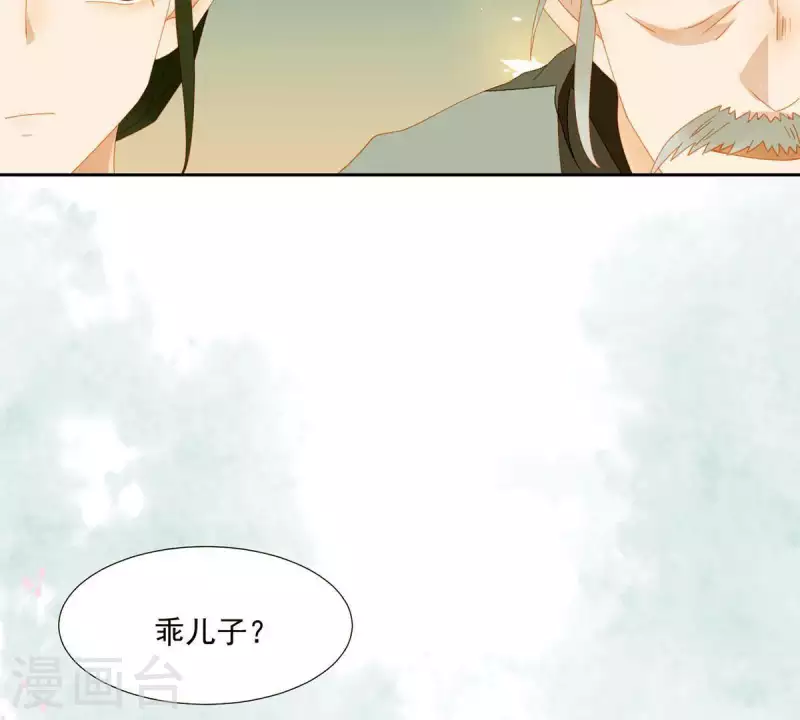 君非君韩漫全集-第59话 乖儿子~无删减无遮挡章节图片 