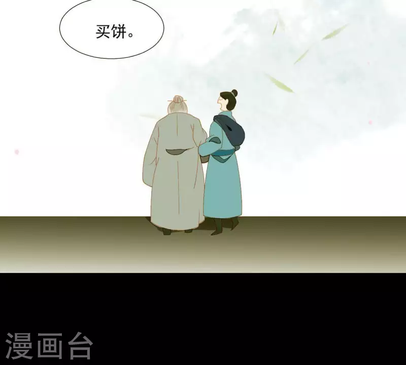 君非君韩漫全集-第59话 乖儿子~无删减无遮挡章节图片 