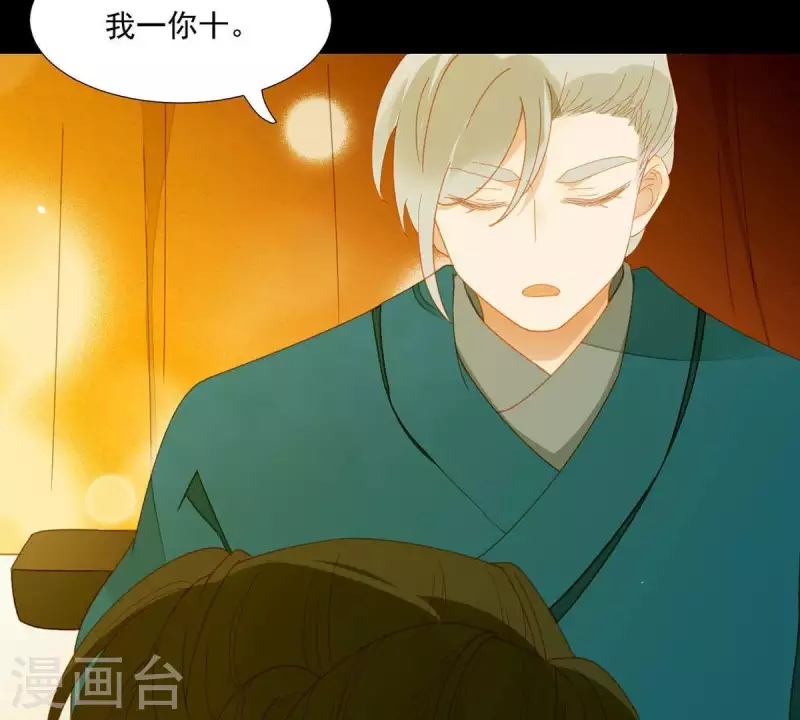 君非君韩漫全集-第59话 乖儿子~无删减无遮挡章节图片 