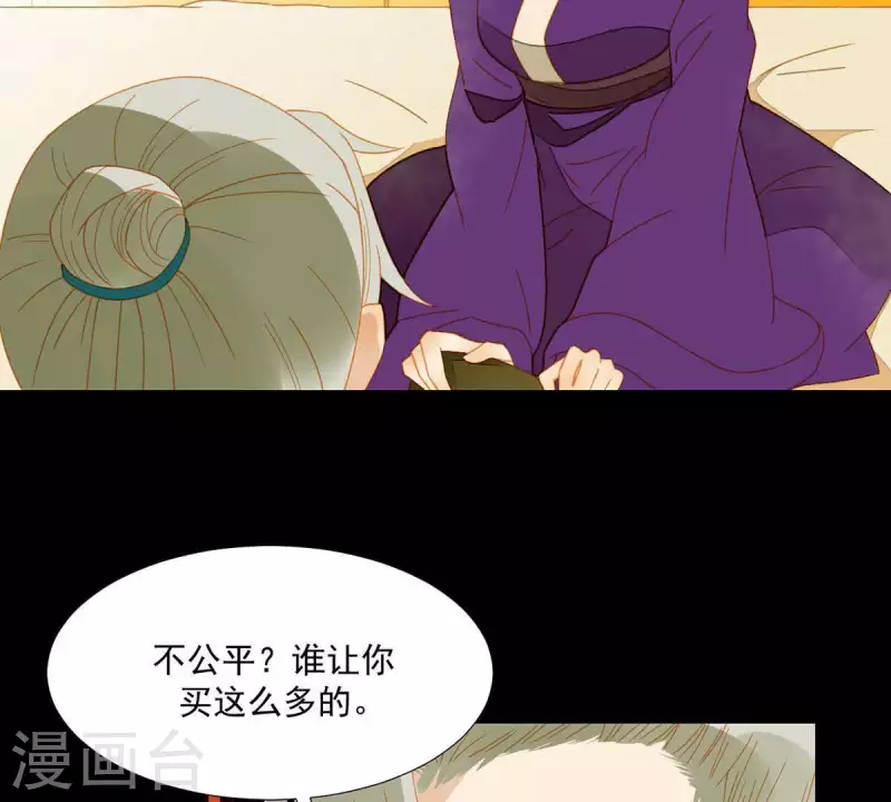 君非君韩漫全集-第59话 乖儿子~无删减无遮挡章节图片 