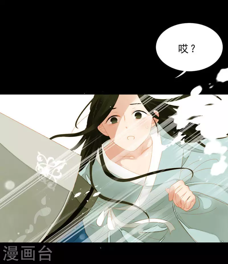 君非君韩漫全集-第6话 引起怀疑了无删减无遮挡章节图片 