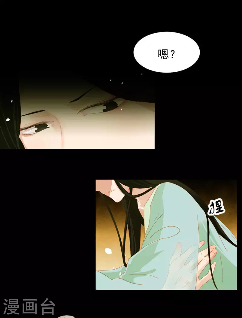君非君韩漫全集-第6话 引起怀疑了无删减无遮挡章节图片 
