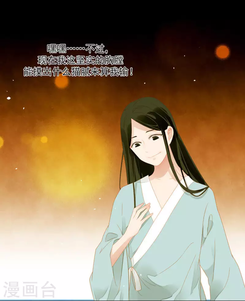 君非君韩漫全集-第6话 引起怀疑了无删减无遮挡章节图片 