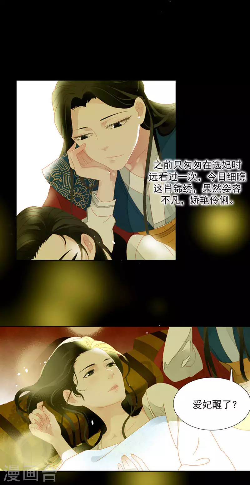 君非君韩漫全集-第6话 引起怀疑了无删减无遮挡章节图片 