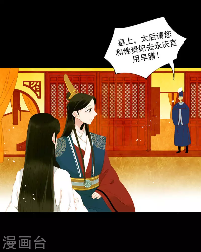 君非君韩漫全集-第6话 引起怀疑了无删减无遮挡章节图片 