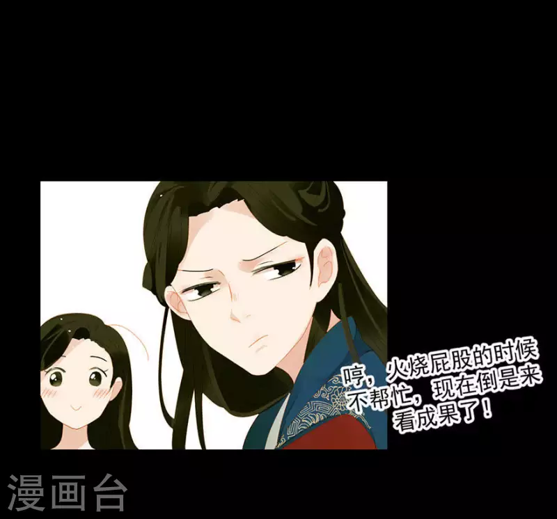 君非君韩漫全集-第6话 引起怀疑了无删减无遮挡章节图片 
