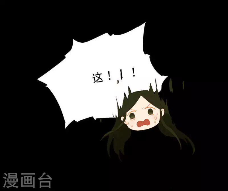 君非君韩漫全集-第6话 引起怀疑了无删减无遮挡章节图片 