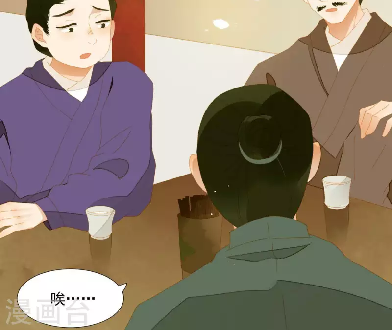 君非君韩漫全集-第60话 总感觉有些奇怪无删减无遮挡章节图片 
