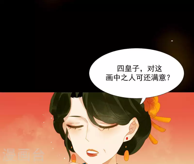 君非君韩漫全集-第60话 总感觉有些奇怪无删减无遮挡章节图片 