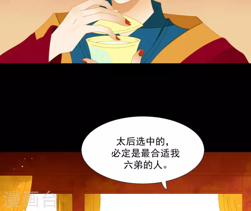 君非君韩漫全集-第60话 总感觉有些奇怪无删减无遮挡章节图片 