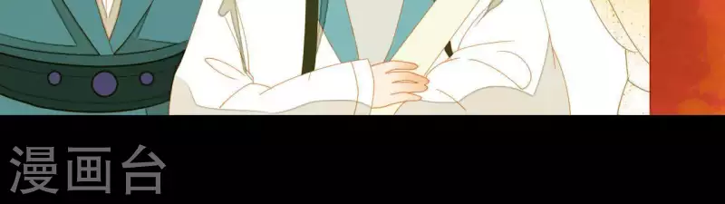 君非君韩漫全集-第60话 总感觉有些奇怪无删减无遮挡章节图片 