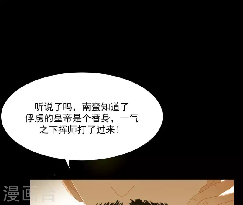 君非君韩漫全集-第60话 总感觉有些奇怪无删减无遮挡章节图片 