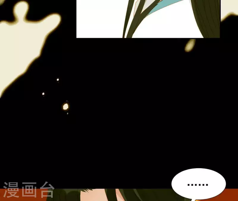 君非君韩漫全集-第60话 总感觉有些奇怪无删减无遮挡章节图片 