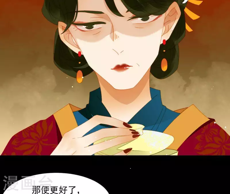 君非君韩漫全集-第60话 总感觉有些奇怪无删减无遮挡章节图片 