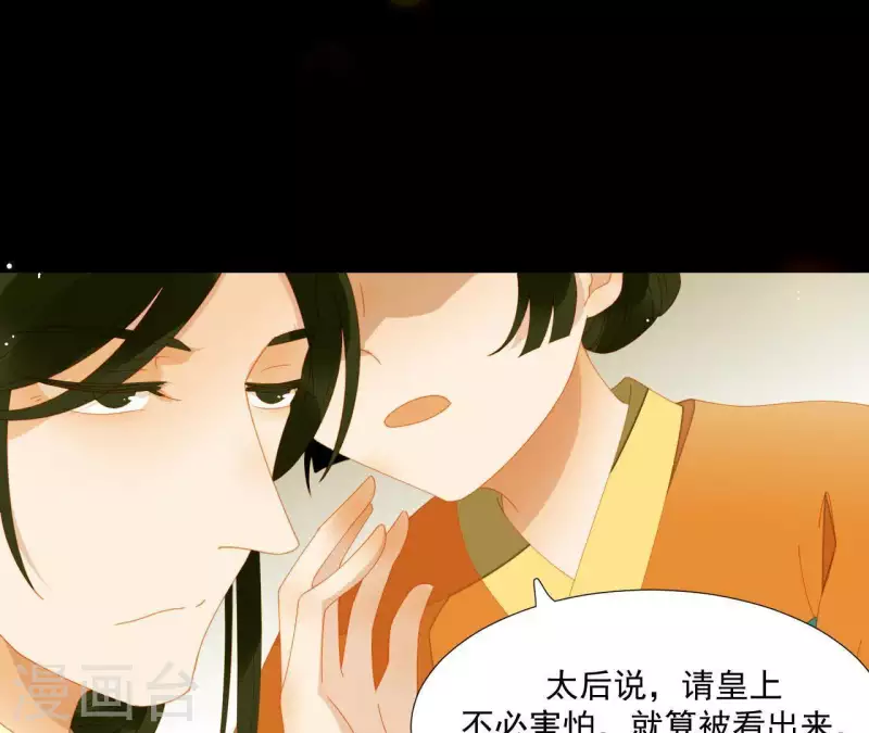 君非君韩漫全集-第60话 总感觉有些奇怪无删减无遮挡章节图片 