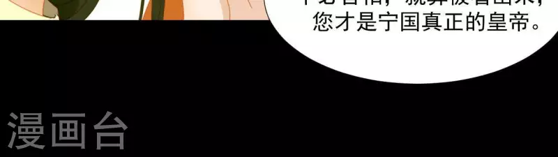 君非君韩漫全集-第60话 总感觉有些奇怪无删减无遮挡章节图片 