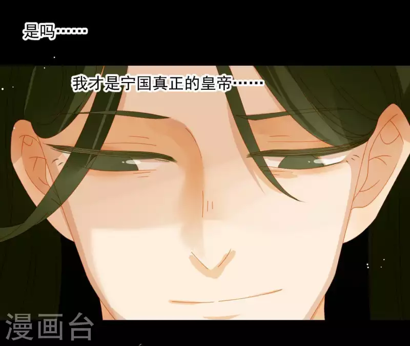 君非君韩漫全集-第60话 总感觉有些奇怪无删减无遮挡章节图片 