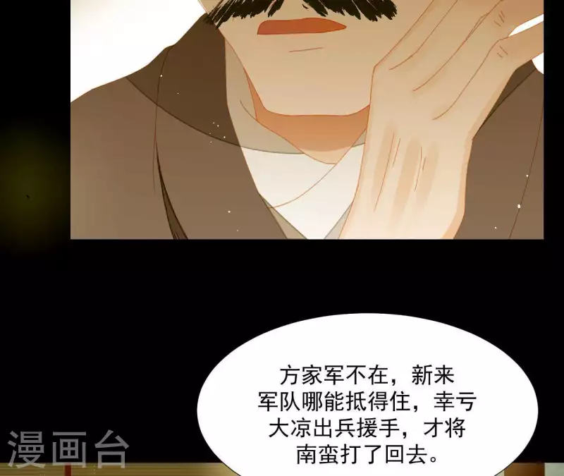 君非君韩漫全集-第60话 总感觉有些奇怪无删减无遮挡章节图片 