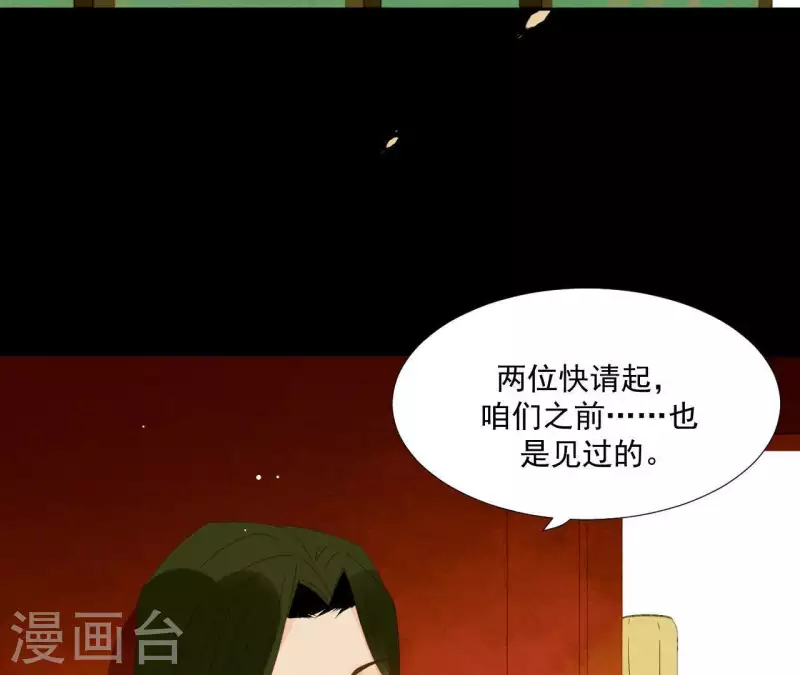 君非君韩漫全集-第60话 总感觉有些奇怪无删减无遮挡章节图片 