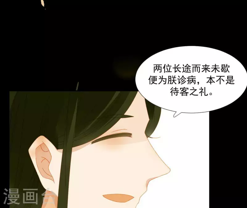 君非君韩漫全集-第60话 总感觉有些奇怪无删减无遮挡章节图片 
