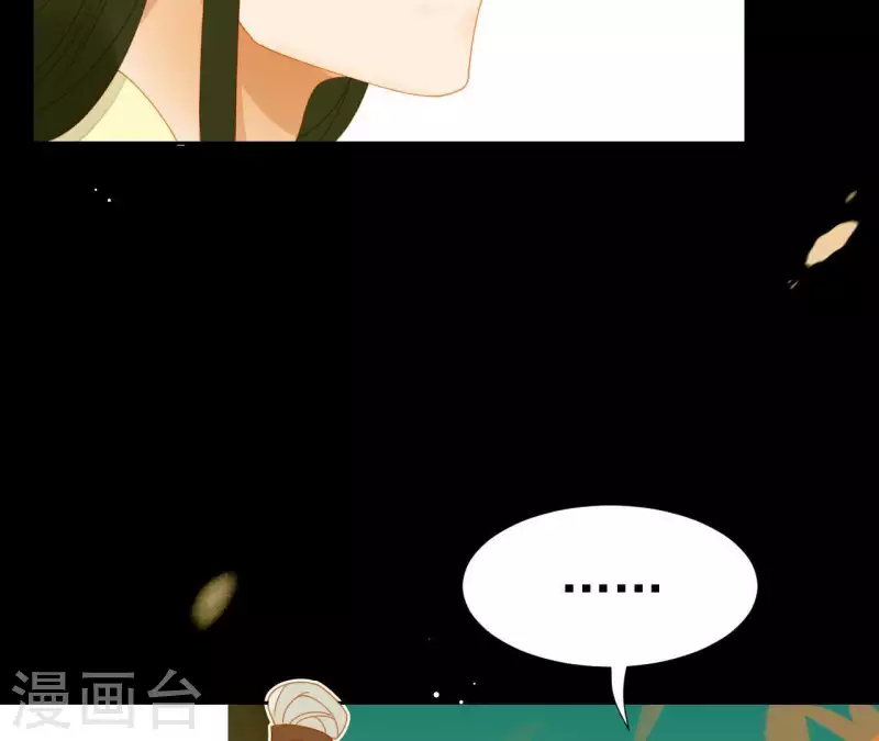 君非君韩漫全集-第60话 总感觉有些奇怪无删减无遮挡章节图片 
