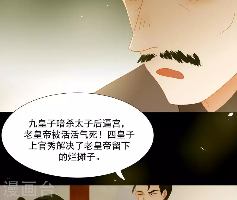 君非君韩漫全集-第60话 总感觉有些奇怪无删减无遮挡章节图片 