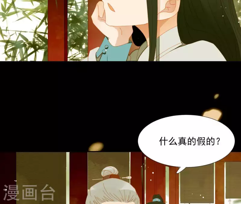 君非君韩漫全集-第61话 皇位上是男子无删减无遮挡章节图片 